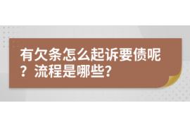 建瓯讨债公司成功追回拖欠八年欠款50万成功案例